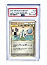 PSA Graded Professor Elm’s Training Method Japanese 067/070 Pokemon Pop # 1