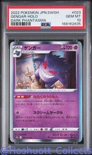 PSA 10 Gengar Holo 023/071 Dark Phantasma Pokemon Japanese US Seller