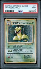 1997 Pokemon Jungle Japanese Victreebel Holo Rare #71 PSA 9 Pokémon TCG Card