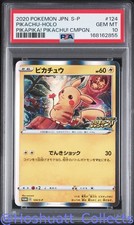 PSA 10 Pikachu Holo 124/S-P Pikapika! Pikachu! Campaign Pokemon US Seller