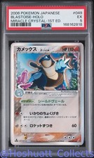PSA 5 Blastoise Holo 049/075 1st Edition Pokemon Japanese US Seller