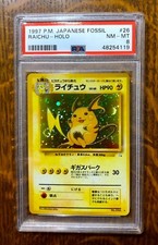 PSA 8 ~ Raichu Holo Card ~ 1997 Pokemon Japanese Fossil #26 w SWIRL & DEATH STAR