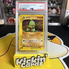 Larvitar PSA 8 McDonalds Collection Promo Pokemon Card 018/018 E Series