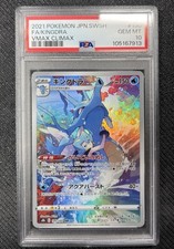 2021 Pokemon Card VMAX Climax Kingdra 190/184 CHR JP PSA 10