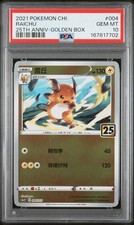 Raichu 004/015 Golden Box PSA 10 Chinese 25th Promo Pokemon US Seller Fast Ship