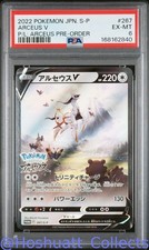 PSA 6 Arceus V 267/S-P Pokemon Legends: Pre-Order Pokemon Japanese US Seller