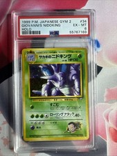 1999 PM Japanese Gym 2 Giovani’s nidoking PSA 6