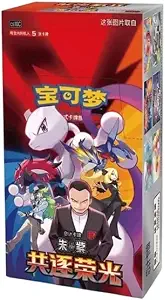 Pokémon TCG CSV10C Chasing Glory Together Booster Box Chinese Simplified - 15 Envelopes / 75 Cards