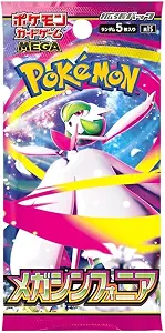 Pokemon Mega Symphonia Japanese Booster Pack