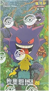 CHINESE Pokemon Scarlet & Violet 151C Collect 151 Gengar Surprise Slim Booster Box