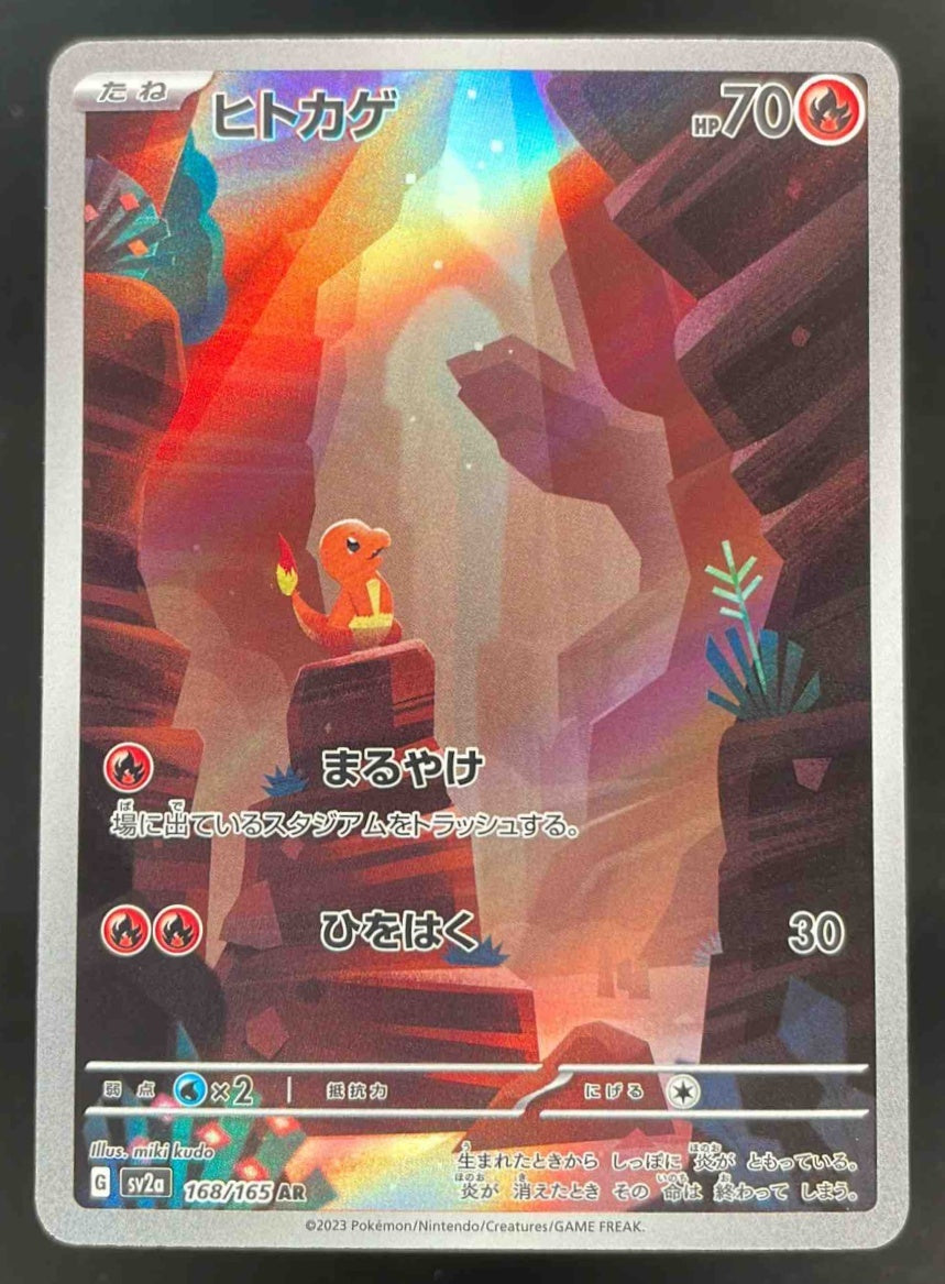 2023 Pokemon Scarlet & Violet Pokemon 151 JP #168/165 Charmander Art Rare