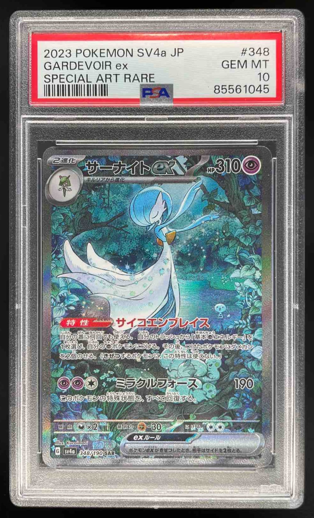 2023 Pokemon Scarlet Violet Shiny Treasure ex Japanese #348/190 Gardevoir PSA 10