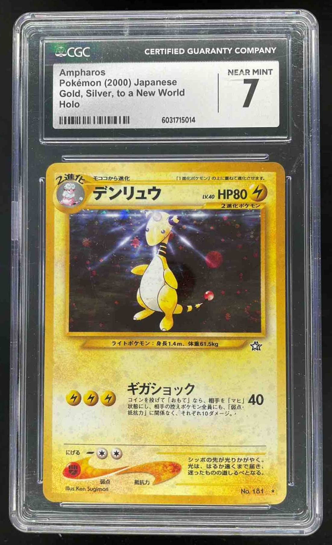 2000 Pokemon Neo Gold, Silver, to a New World Japanese #181 Ampharos Holo CGC 7