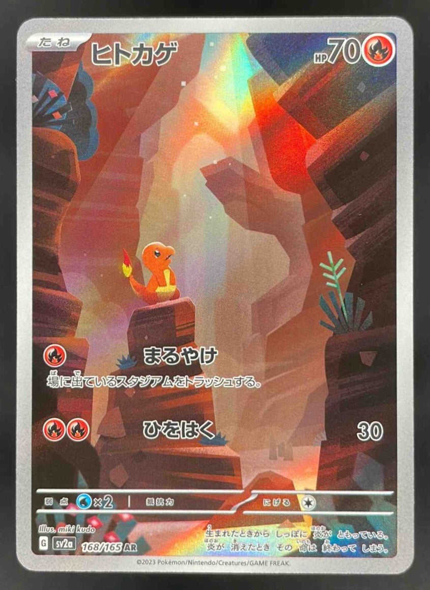 2023 Pokemon Scarlet & Violet Pokemon 151 Japanese #168/165 Charmander Art Rare