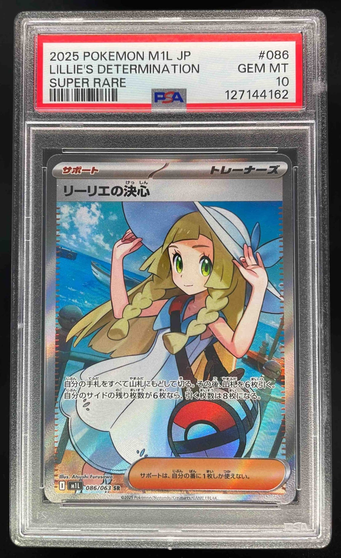 2025 Pokemon Hot Wind Arena Japanese #086/063 Ethan's Ho-Oh ex Art Rare PSA 10