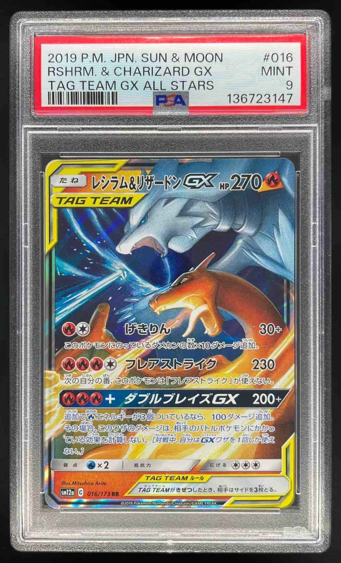 2019 Pokemon SM Tag Team GX Japanese #016/173 Reshiram & Charizard GX PSA 9