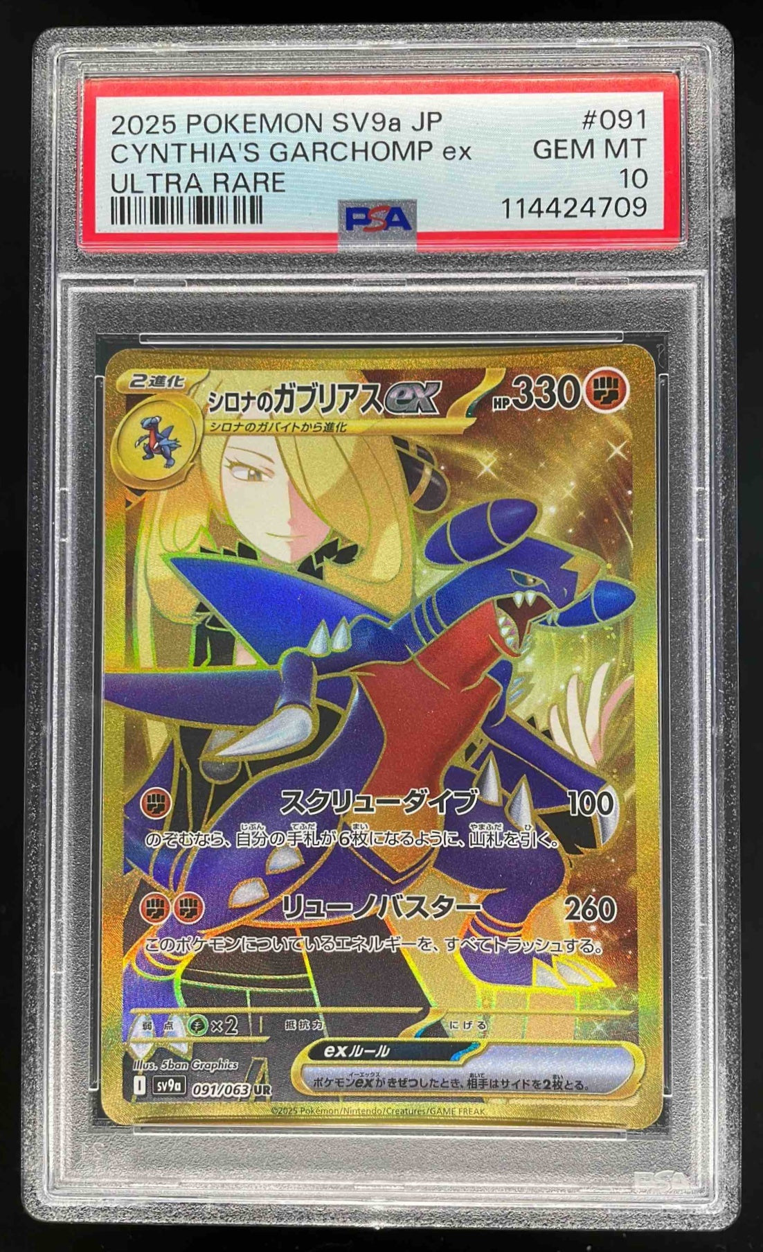 2025 Pokemon Hot Wind Arena Japanese #091 Cynthia's Garchomp Ultra Rare PSA 10