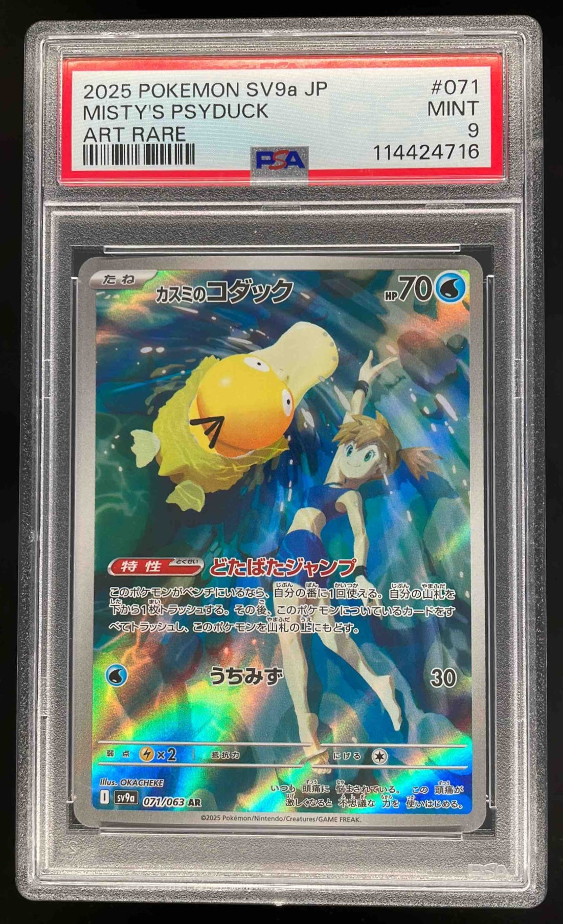 2025 Pokemon Hot Wind Arena Japanese #071/063 Misty's Psyduck Art Rare PSA 9