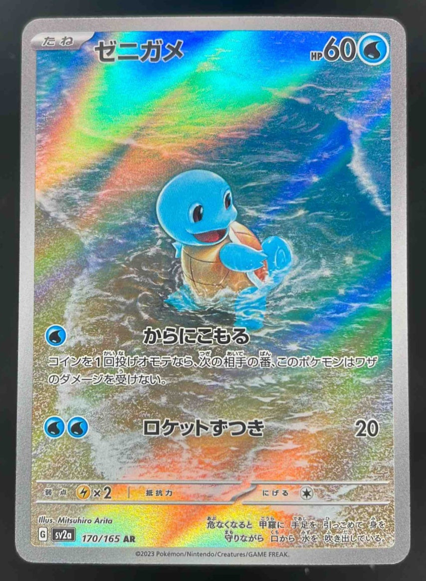 2023 Pokemon Scarlet & Violet Pokemon 151 JP #170/165 Squirtle Art Rare