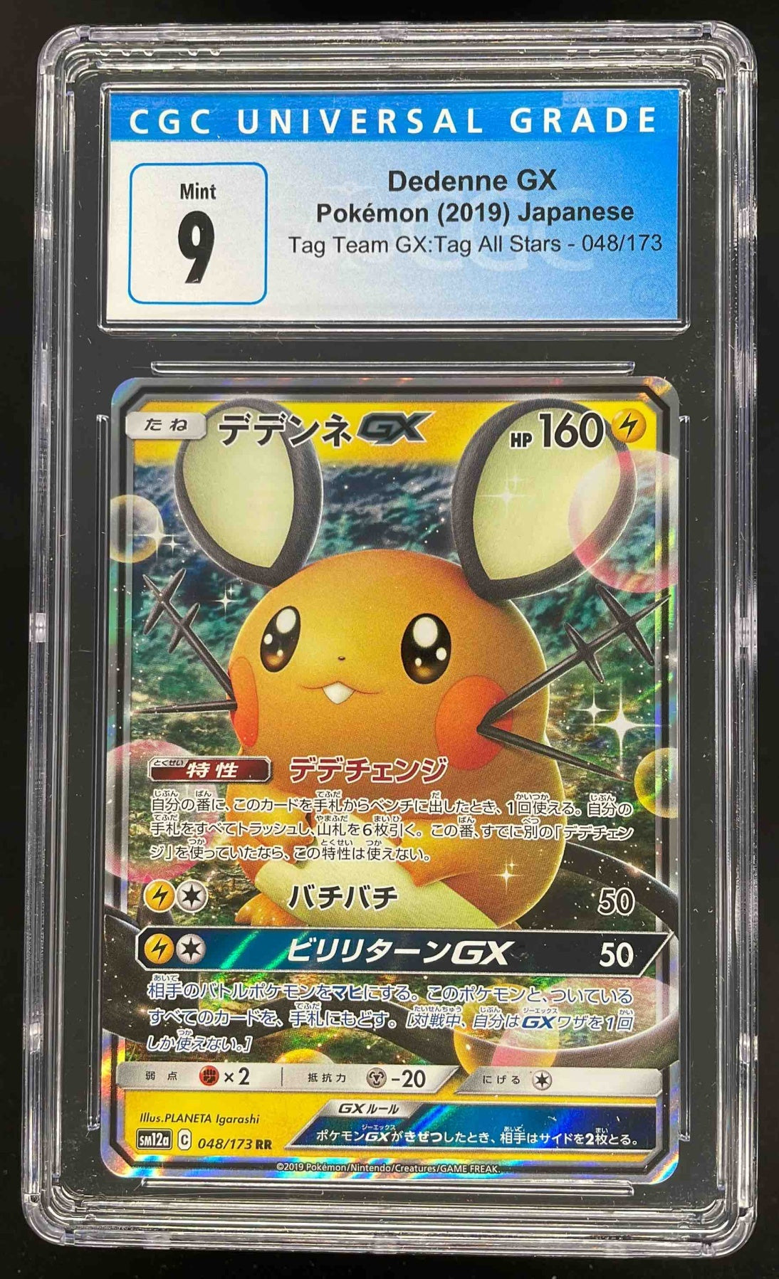 2019 Pokemon SM Tag Team GX Japanese #048/173 Dedenne GX CGC 9