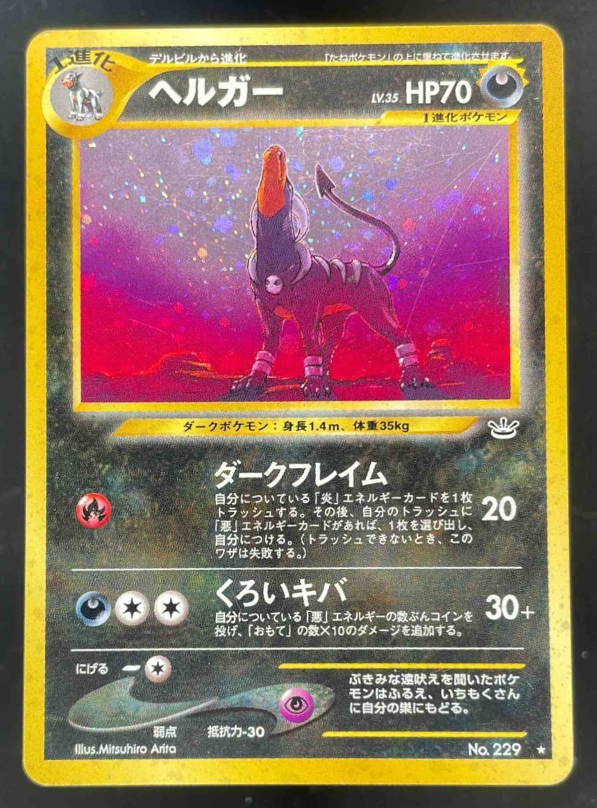2023 Pokemon SV Paradox Rift Reverse Holo #229 Roaring Moon ex