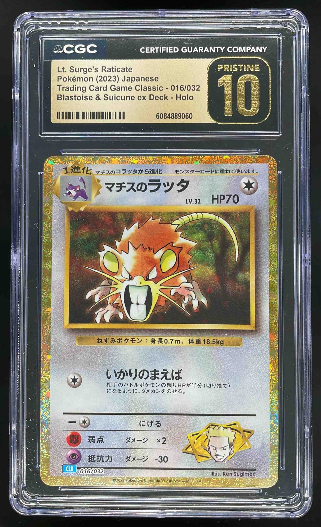 2023 Pokemon Classic Collection Japanese Holo #016 Lt. Surge's Raticate CGC 10