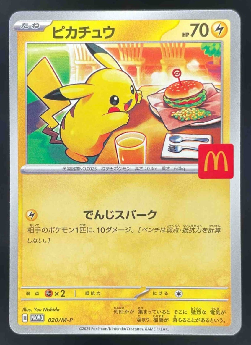 2025 Pokemon Mcdonald's Promo Japanese #020/M-P Pikachu