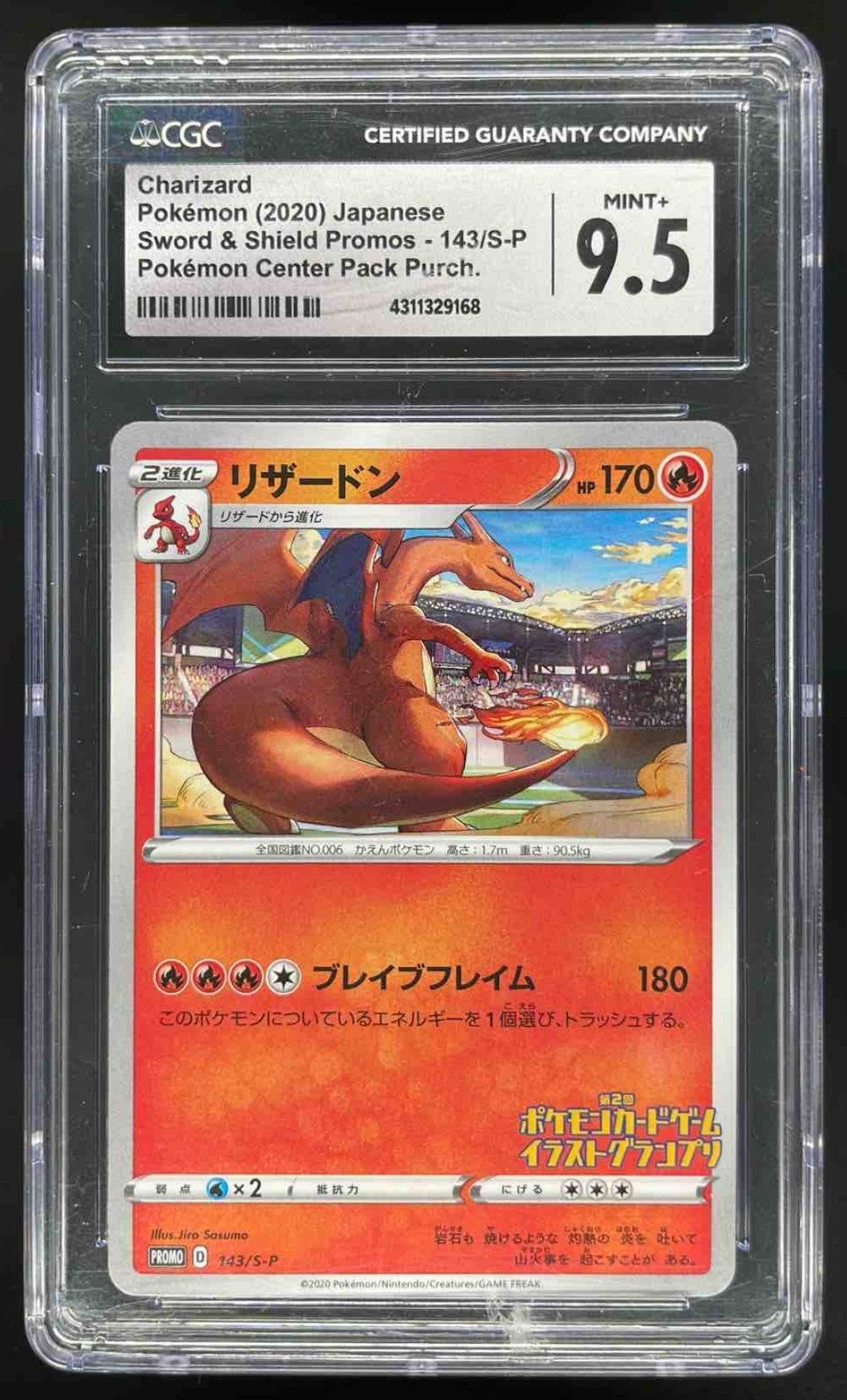 2019 Pokemon Sword & Shield S-P Promos Japanese #143/S-P Charizard CGC 9.5