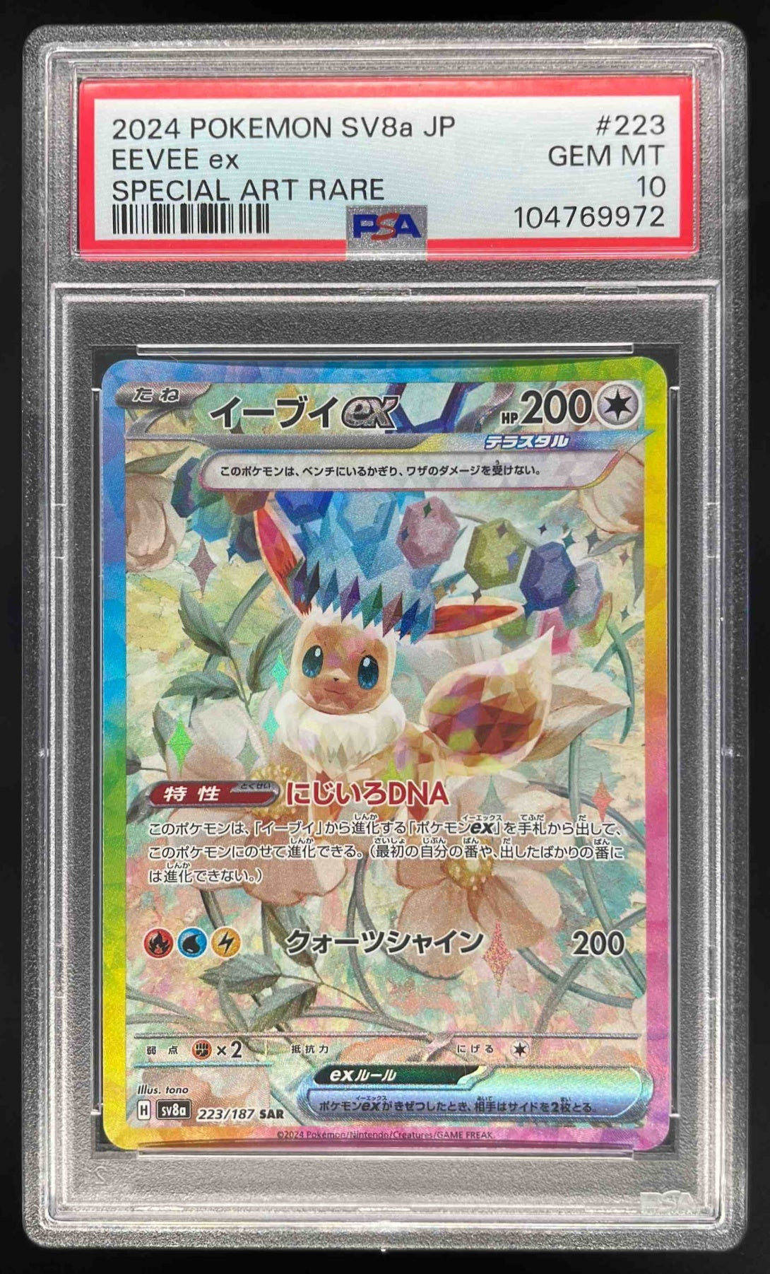 2024 Pokemon Terastal Fest Japanese #223/187 Eevee ex Special Art Rare PSA 10