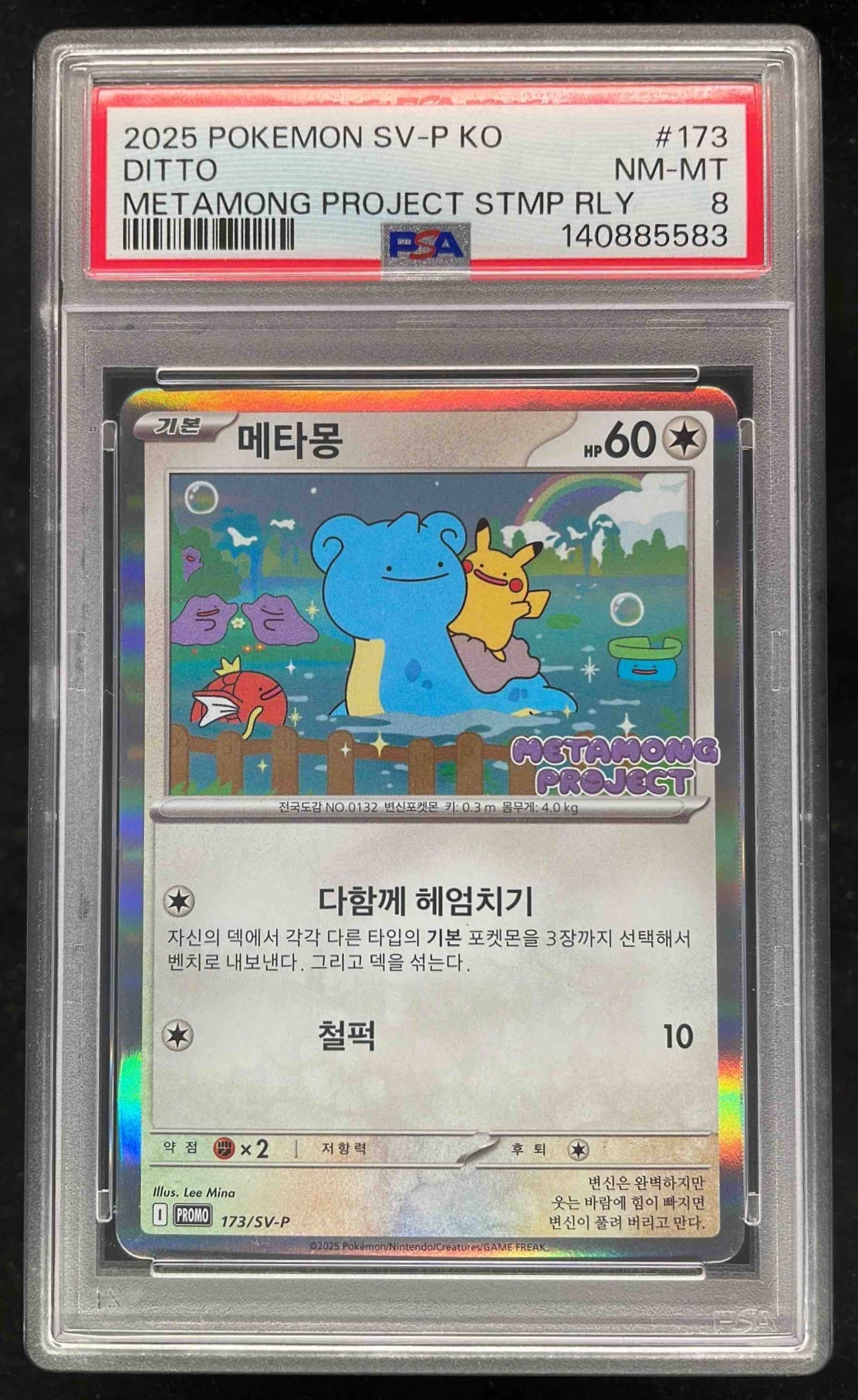 2023 Pokemon SV Black Star Promos KR #173/SV-P Ditto PSA 8
