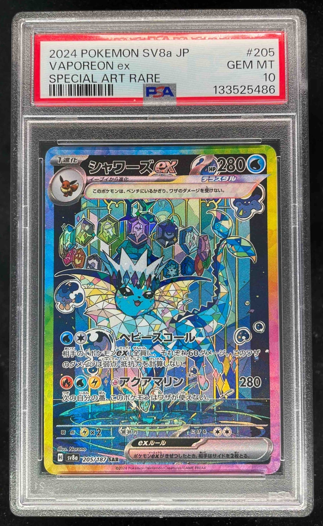 2024 Pokemon Terastal Fest Japanese #205/187 Vaporeon ex Special Art Rare PSA 10