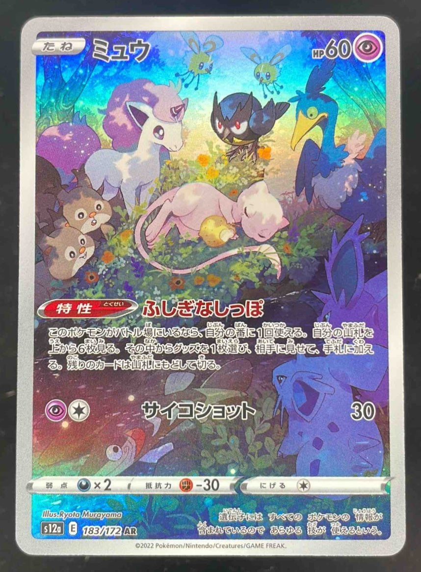 2022 Pokemon Sword & Shield VSTAR Universe JP #183/172 Mew Art Rare